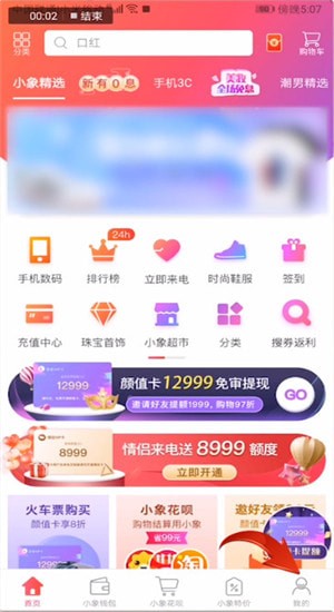 小象優(yōu)品怎么開通顏值卡？顏值卡開通方法介紹