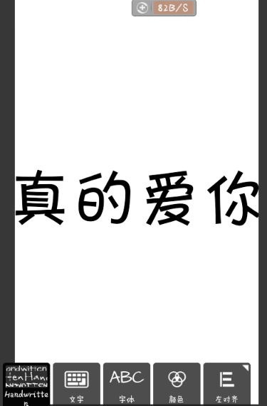 pixlr express怎么做出分割字?分割字做法說明