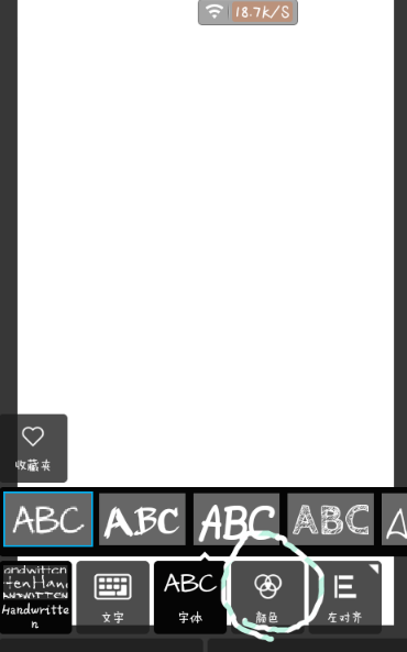 pixlr express怎么做出分割字?分割字做法說明
