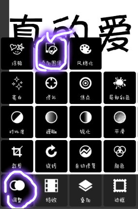 pixlr express怎么做出分割字?分割字做法說明