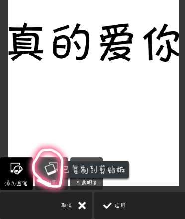 pixlr express怎么做出分割字?分割字做法說明