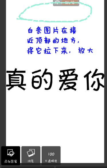 pixlr express怎么做出分割字?分割字做法說明