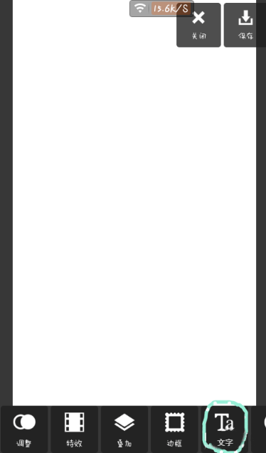 pixlr express怎么做出分割字?分割字做法說明