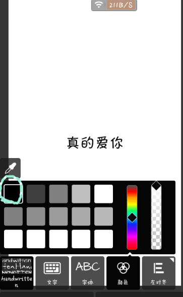 pixlr express怎么做出分割字?分割字做法說明