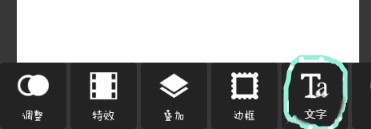 pixlr express怎么做出分割字?分割字做法說明