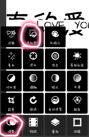 pixlr express怎么做出分割字?分割字做法說明