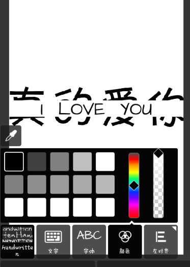 pixlr express怎么做出分割字?分割字做法說明