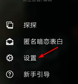 探探如何設置顯示共同手機聯系人?共同手機聯系人設置方法介紹