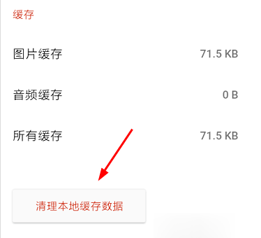 探探如何設置顯示共同手機聯系人?共同手機聯系人設置方法介紹