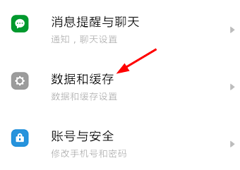 探探如何設置顯示共同手機聯系人?共同手機聯系人設置方法介紹