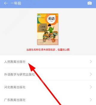 在小學英語100分里怎么下載教材？下載教材的方法說明