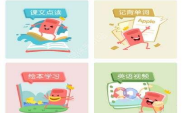 在小學英語100分里怎么下載教材？下載教材的方法說明