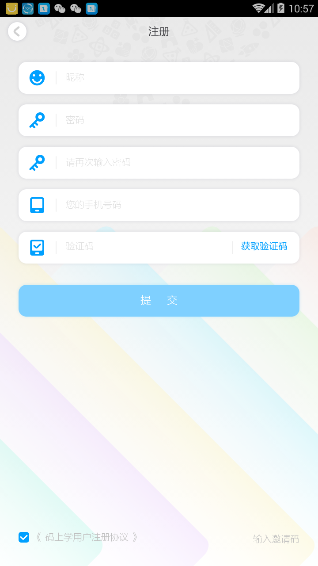 碼上學(xué)怎么查成績?碼上學(xué)查成績方法說明