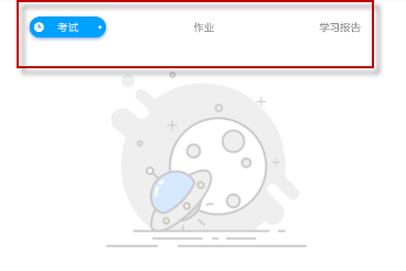 碼上學(xué)怎么查成績?碼上學(xué)查成績方法說明