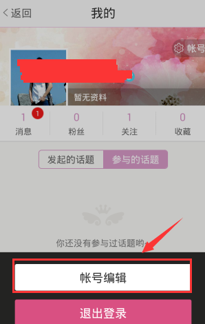 美咖相機(jī)怎么設(shè)置所在城市信息？所在城市信息設(shè)置方法介紹