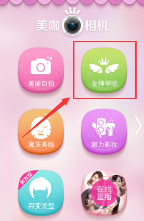 美咖相機(jī)怎么設(shè)置所在城市信息？所在城市信息設(shè)置方法介紹