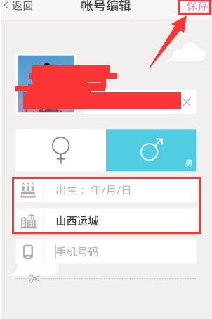 美咖相機(jī)怎么設(shè)置所在城市信息？所在城市信息設(shè)置方法介紹
