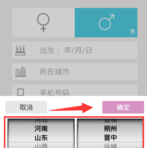 美咖相機(jī)怎么設(shè)置所在城市信息？所在城市信息設(shè)置方法介紹