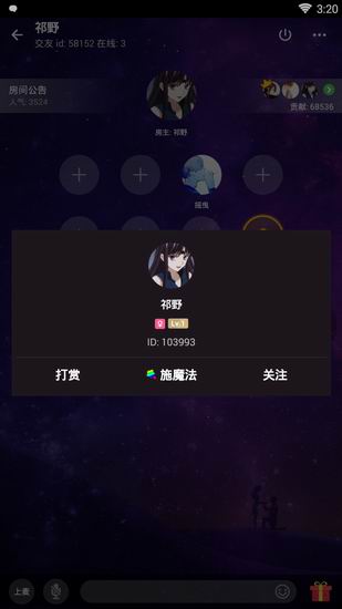 在逗音里怎么關(guān)注房主?關(guān)注房主的方法說(shuō)明