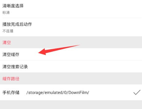 新世界動漫怎么清空緩存?清空緩存的方法介紹