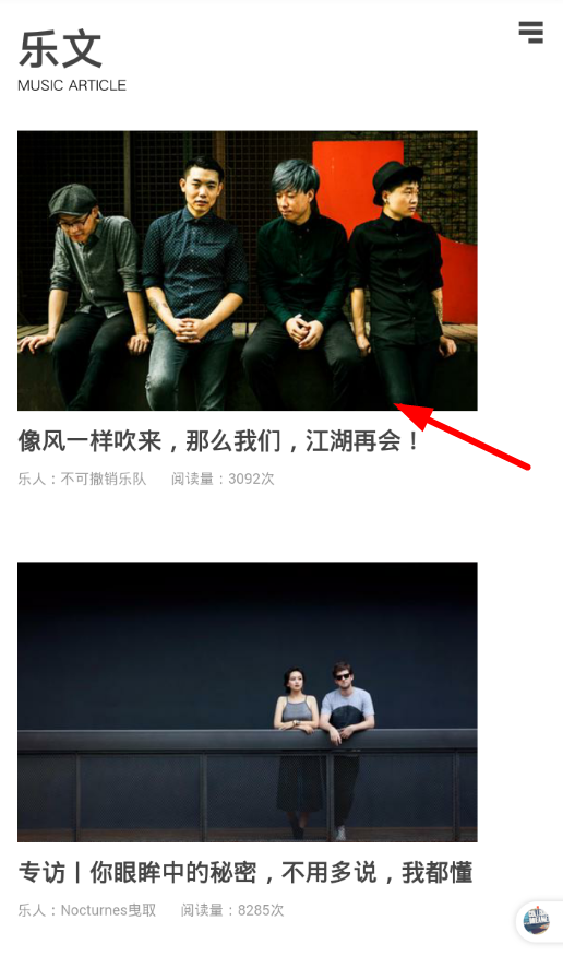 余音怎么發(fā)表評論？發(fā)飆評論的步驟分享