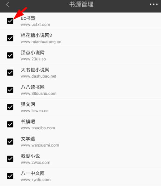 搜書王怎么管理書源？管理書源的方法介紹