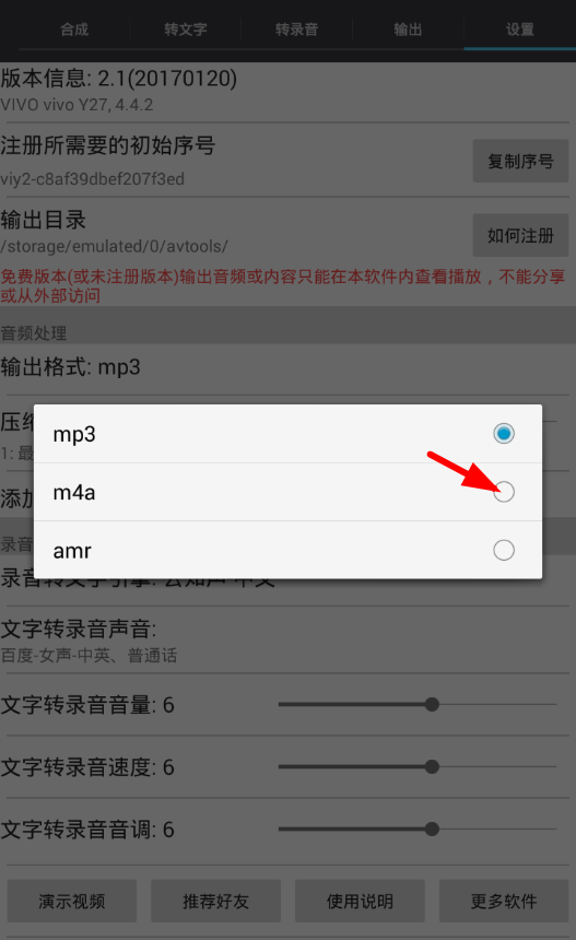 音頻工具箱怎么修改輸出格式？修改輸出格式的方法介紹