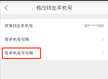 蘑菇街怎么更改錢包手機號？更改錢包手機號的方法說明
