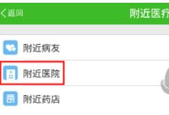 在快速問醫(yī)生里怎么掛號(hào)？掛號(hào)的方法說(shuō)明
