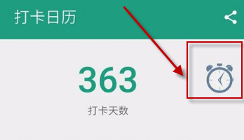 扇貝單詞怎么開啟時光機?時光機開啟方法說明