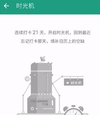 扇貝單詞怎么開啟時光機?時光機開啟方法說明