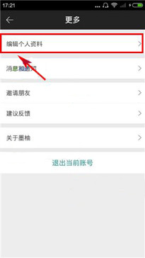 墨柚如何綁定第三方賬號?綁定第三方賬號的方法說明