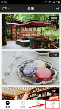 墨柚如何綁定第三方賬號?綁定第三方賬號的方法說明