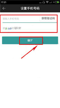 墨柚如何綁定第三方賬號?綁定第三方賬號的方法說明
