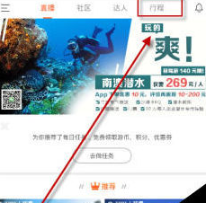 領游怎么使用?領游使用流程介紹