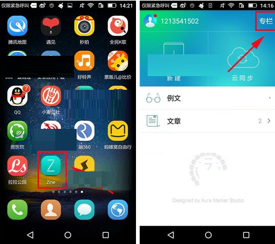 Zine如何更換主題？更換主題的方法說明
