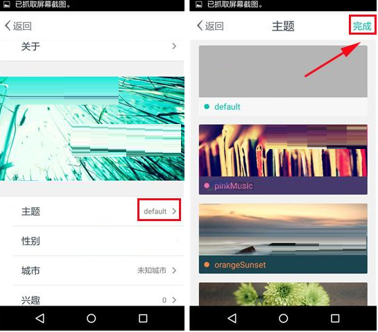 Zine如何更換主題？更換主題的方法說明