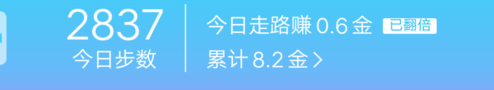 怎么使用平安好醫生走路賺收益？走路賺收益的方法介紹