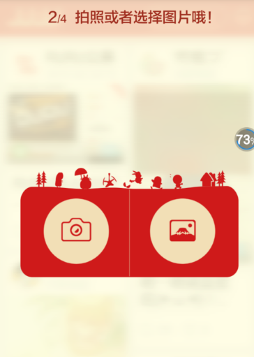 在JUJU中怎么發話題?發話題的方法介紹