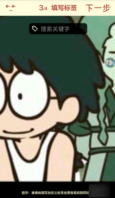 在JUJU中怎么發話題?發話題的方法介紹