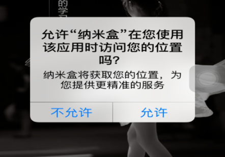 納米盒怎么聽語文課文？語文課文收聽步驟說明