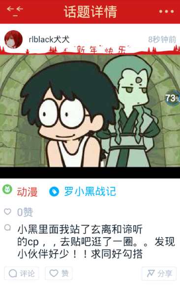 在JUJU中怎么發話題?發話題的方法介紹