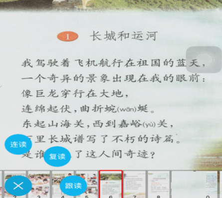 納米盒怎么聽語文課文？語文課文收聽步驟說明