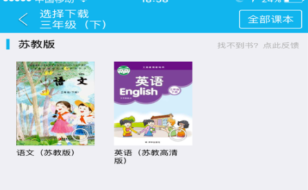 納米盒怎么聽語文課文？語文課文收聽步驟說明