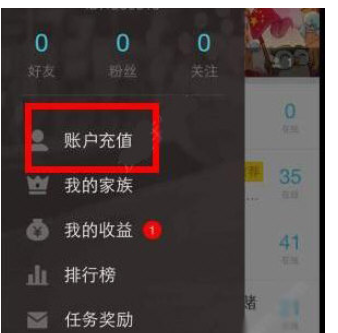 在久伴里怎么充值付款？充值付款方法介紹