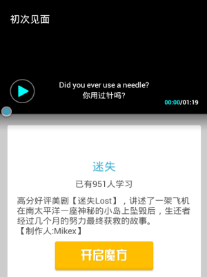 英語魔方秀怎么使用？英語魔方秀使用方法講解