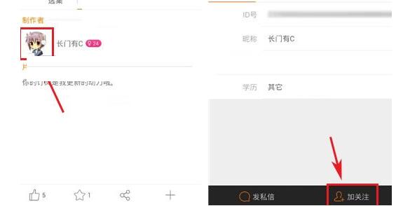 亦看如何關注對方？關注對方的方法說明