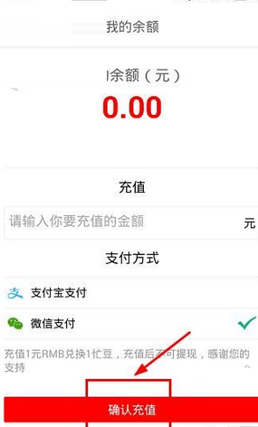 忙豆聽書如何進行充值?忙豆聽書充值方法介紹