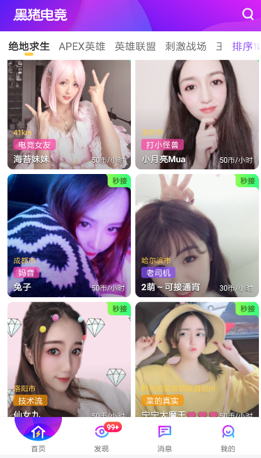 黑豬電競(jìng)怎么提現(xiàn)？黑豬電競(jìng)提現(xiàn)方法說(shuō)明