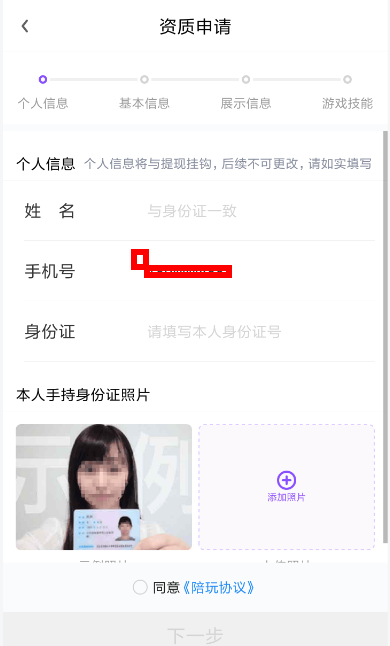 黑豬電競怎么申請陪玩？申請陪玩的方法說明